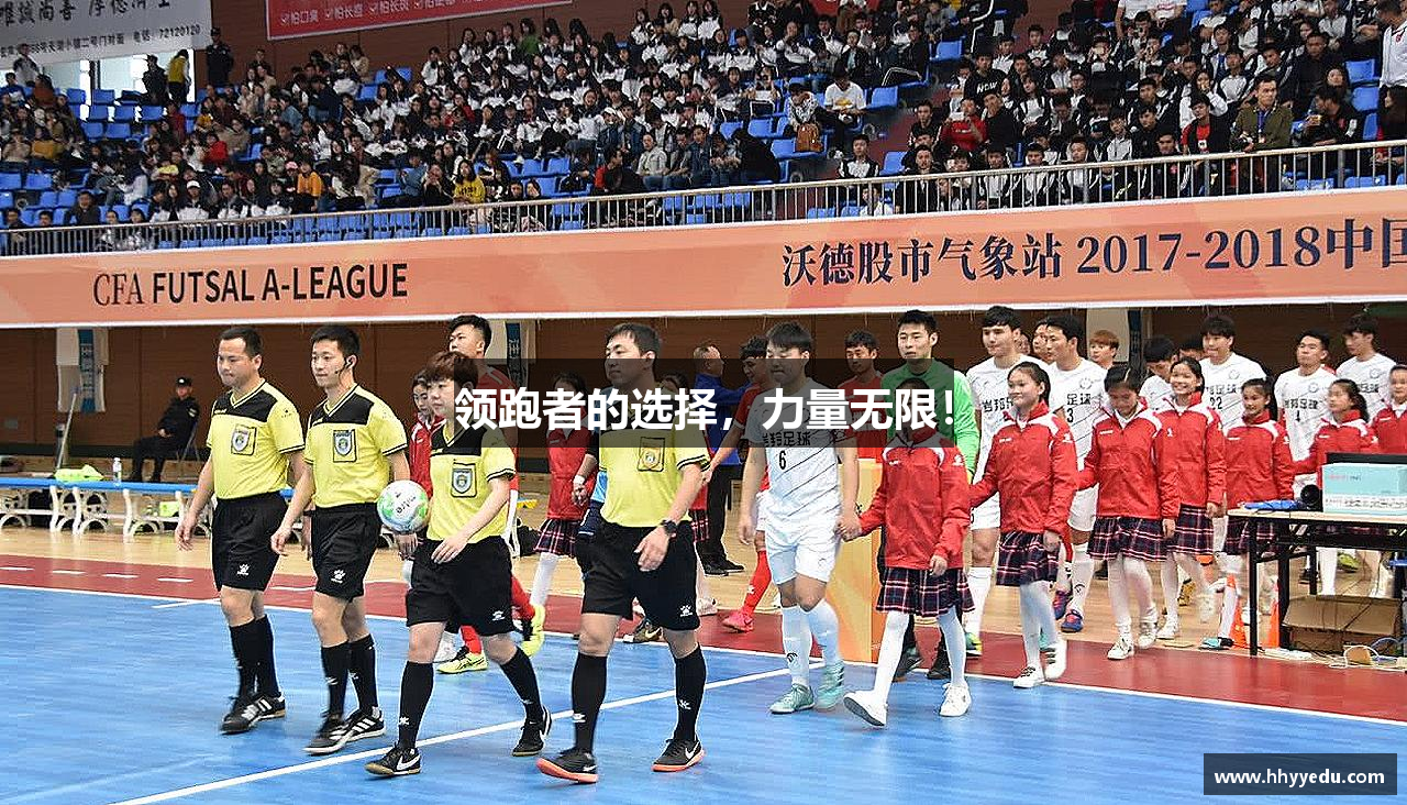 熊猫体育网址领跑者的选择，力量无限！